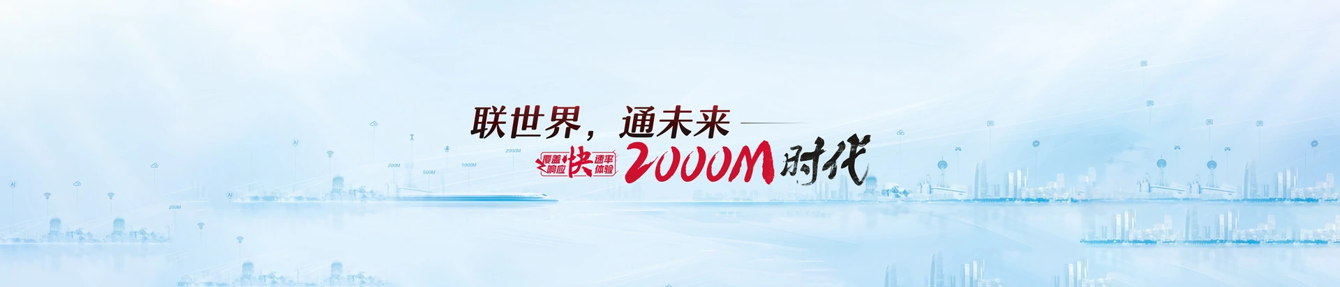 灌南县联通宽带